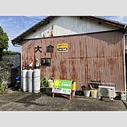 新金谷駅より徒歩8分 1階 築53年3ヶ月の賃貸物件