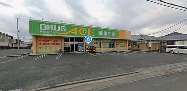 ドラッグエース松山町店　徒歩8分(619m)