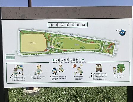 マンションから徒歩2分の番場公園があります。広々とした芝生広場や大型複合遊具があり、子育て世帯に人気の公園です。ウォーキングコースや多目的広場も整備され、休日の散歩やレジャーを気軽に楽しめます。