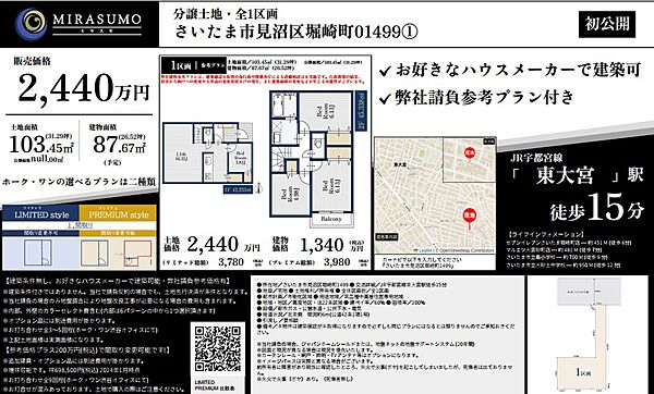外観：311002474203