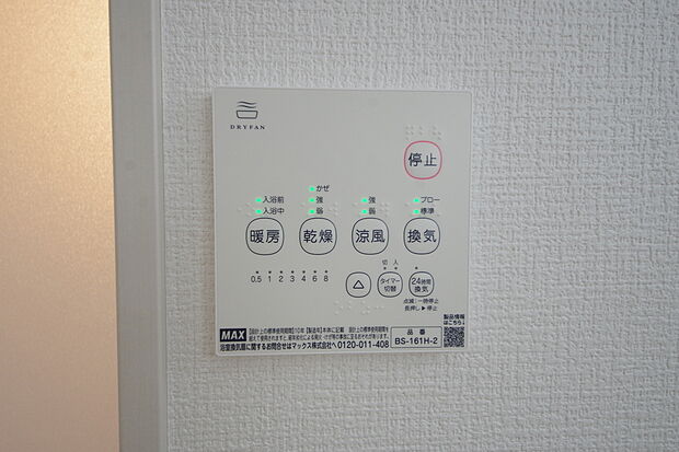 操作も簡単なうえ、暖房　換気　乾燥　涼風の機能に加え、浴室内の空気をクリーンにキープします。