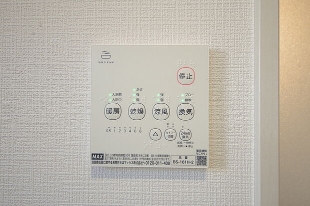 操作も簡単なうえ、暖房　換気　乾燥　涼風の機能に加え、浴室内の空気をクリーンにキープします。