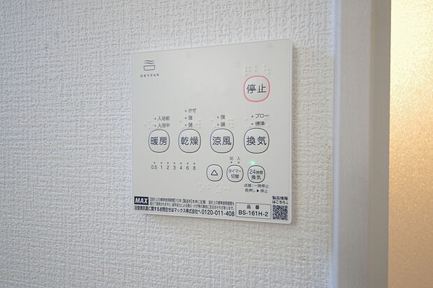 操作も簡単なうえ、暖房　換気　乾燥　涼風の機能に加え、浴室内の空気をクリーンにキープします。