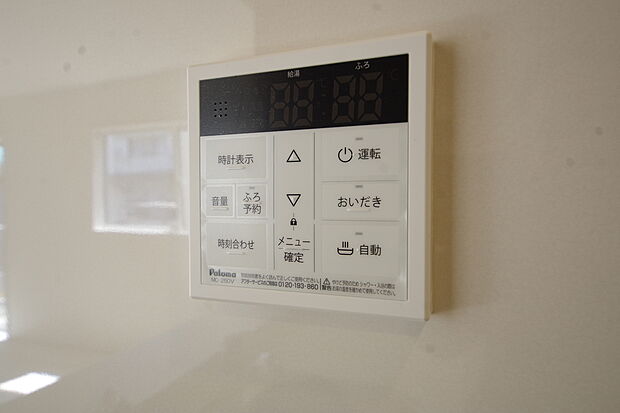 ボタン操作ひとつで自動的にお湯張り、保温が可能。温度、湯量、足し湯や追い焚きも可能です。
