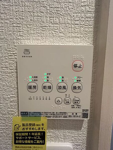 【リフォーム済】浴室は浴室乾燥機付きです。雨の日でも浴室内で洗濯物を干すことができます。