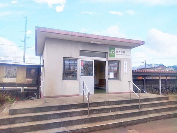 燕市立吉田南 JR越後線南吉田駅まで約350mです。通勤通学に便利ですね。 750m