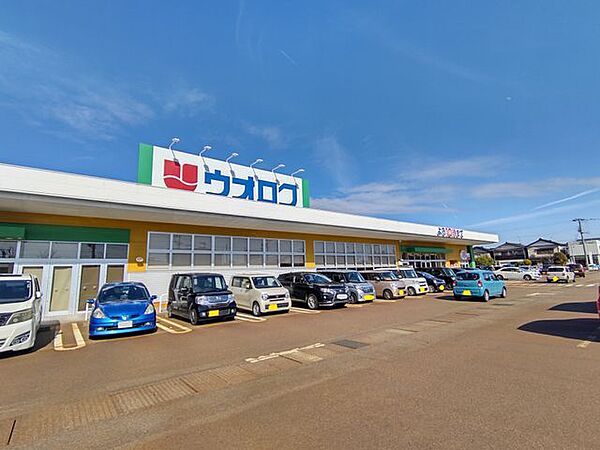 スーパーウオロク興野店様まで約750mです。毎日の買い物も楽々ですね。