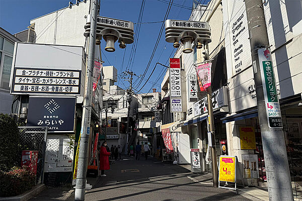 不動前駅通り商店街