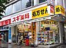 周辺：スギ薬局南青山店 徒歩6分。 440m