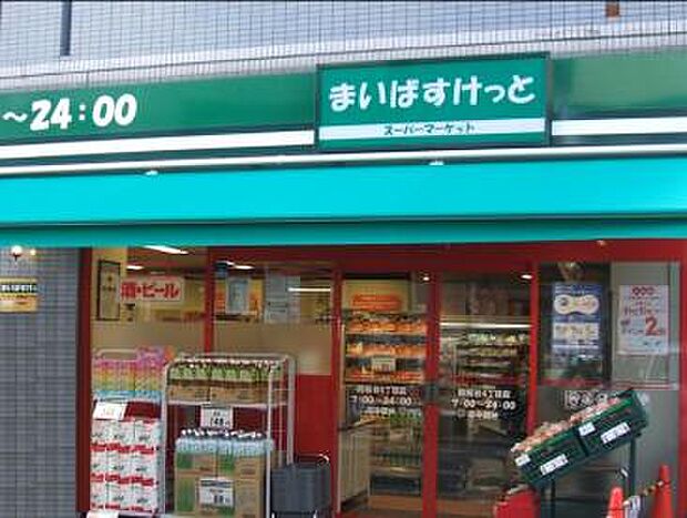 【スーパー】まいばすけっと　平井7丁目店まで303ｍ