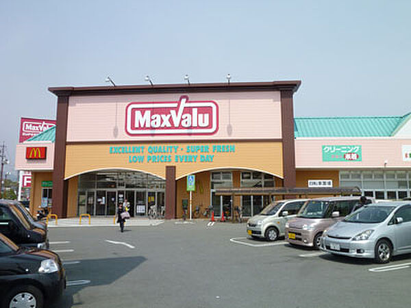 画像15:マックスバリュ 学園前店（857m）