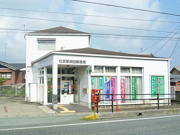 画像19:松阪駅部田郵便局（532m）