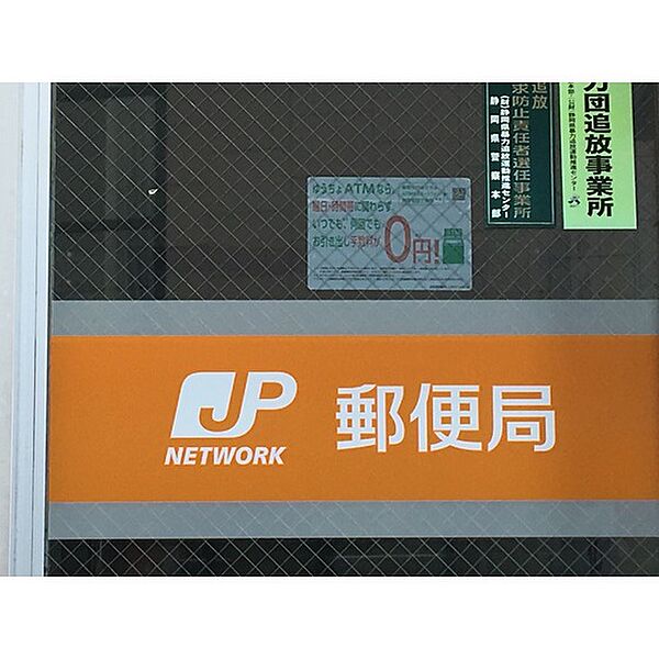 画像16:郵便局「御殿場東田中郵便局まで307ｍ」