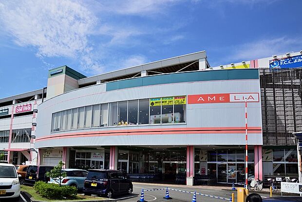 ショッピングセンター 1800m アメリア稲城ショッピングセンター