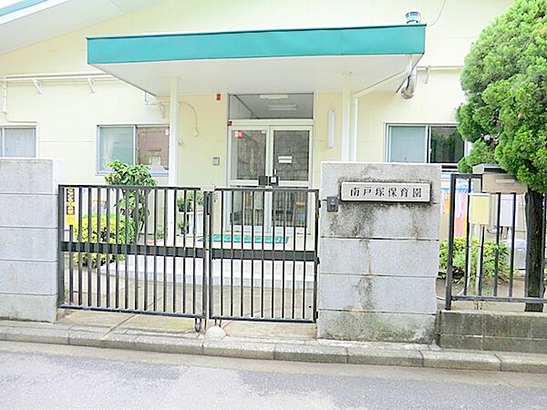 南戸塚保育園　約1200ｍ　広い園庭でのびのびと身体を動かして遊べます
