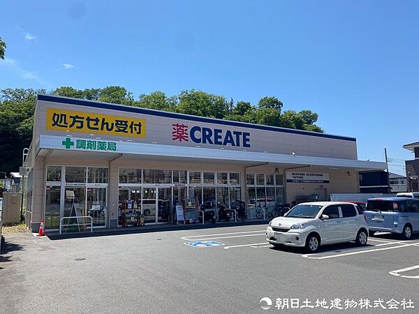 クリエイトエスディー 栄上郷町店　約1400ｍ　営業時間は9：00～21：00　食品や日用品など豊富に取り扱うドラッグストアです。