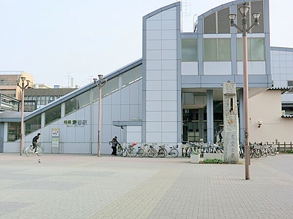 相模鉄道瀬谷駅　約1800ｍ