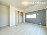 室内：【洋室】主寝室は広々していて安らげる広々としたお部屋として！収納スペースあり！荷物が多くても十分！！ 