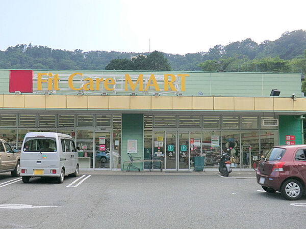 フィットケアマート鎌倉今泉店　約1860ｍ