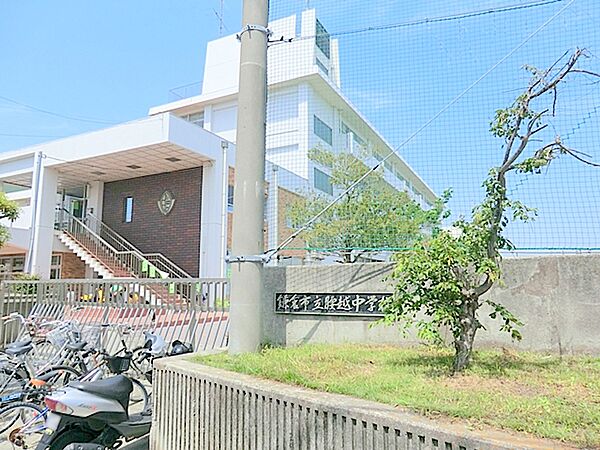 鎌倉市立腰越中学校　約3100ｍ