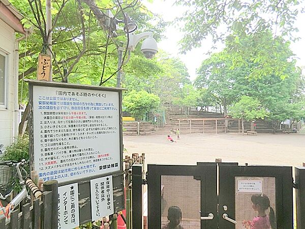 安部幼稚園　約1050ｍ