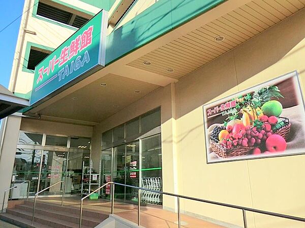 TAIGA芹が谷店　約980ｍ