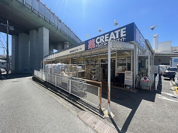 クリエイトS.D港南東永谷店　約810ｍ
