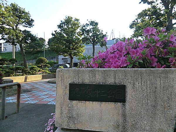 渡戸東第二公園　約340ｍ