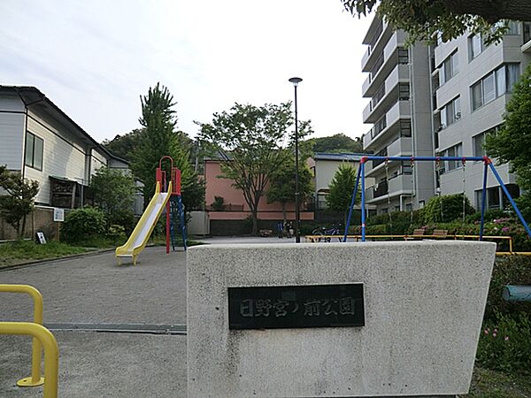 日野宮ノ前公園　約200ｍ