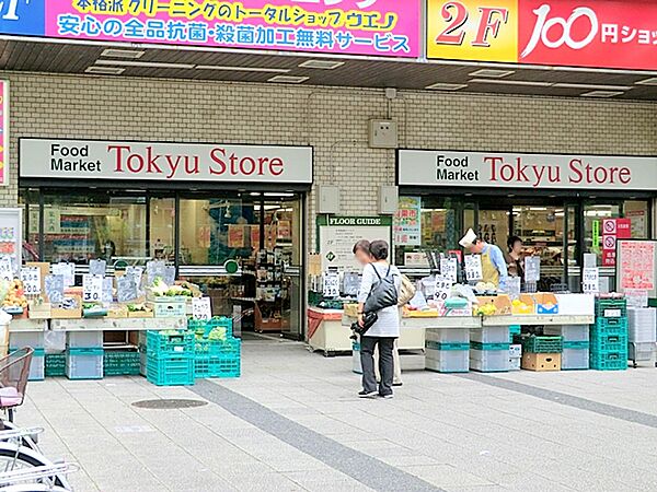 東急ストア洋光台店　約950ｍ
