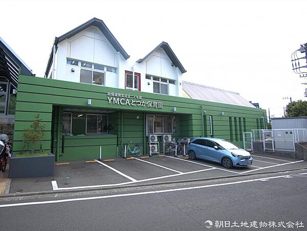 横浜YMCA とつか保育園　約260ｍ　開園時間平日7:00～20:00、土曜7:00～18:00