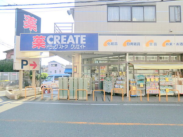 クリエイトＳ・Ｄ港南上永谷店　約540ｍ