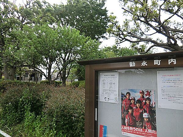 勧永公園　約500ｍ