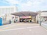 周辺：東海道本線「戸塚」駅　約2900ｍ