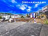 その他：【外観】現地の様子です。周辺は低層の戸建住宅が中心のエリアです。