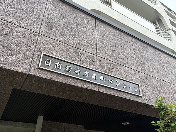 館銘板