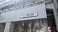 東急東横線「学...