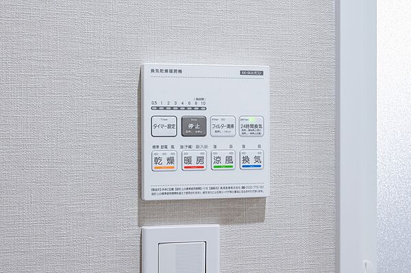浴室換気乾燥機リモコン