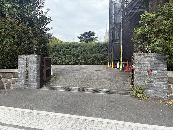東京乗馬倶楽部　約480ｍ　徒歩6分