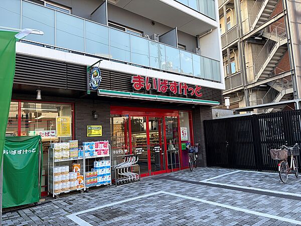 まいばすけっと　練馬駅南店 約330ｍ 徒歩5分