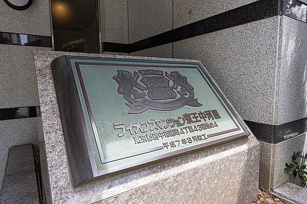 マンション館銘板