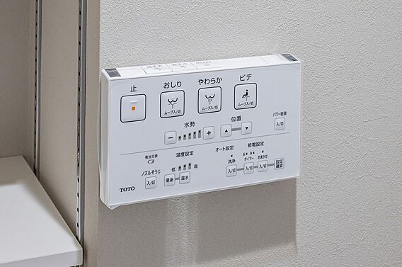 トイレリモコン