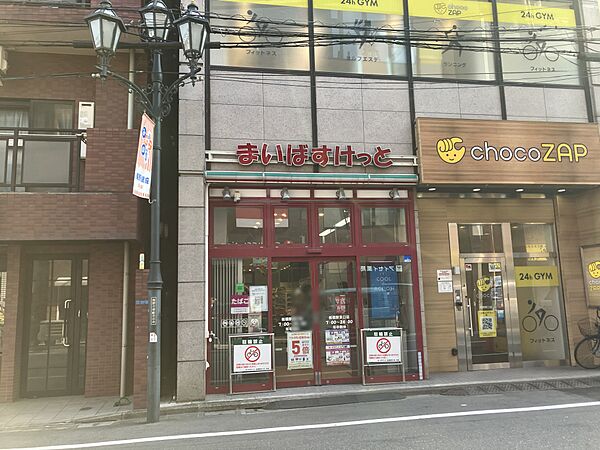 まいばすけっと板橋駅東口店まで徒歩3分（約190m）