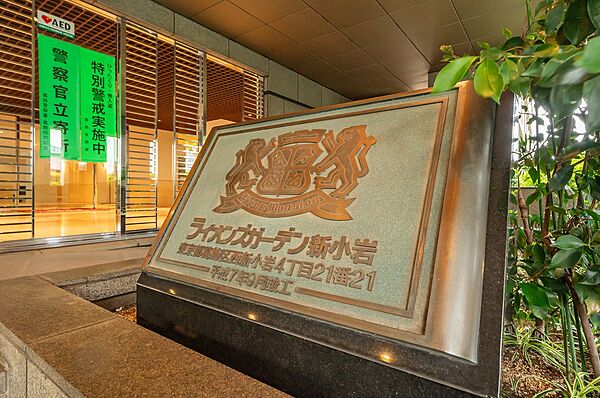 館銘板