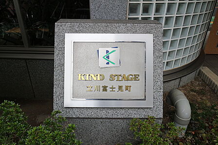 館銘板