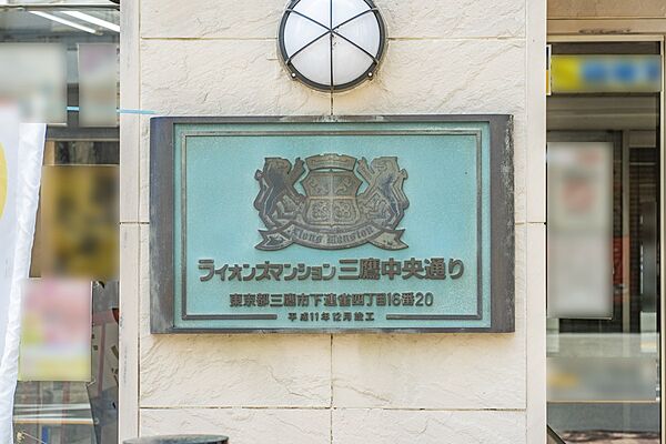 館銘板