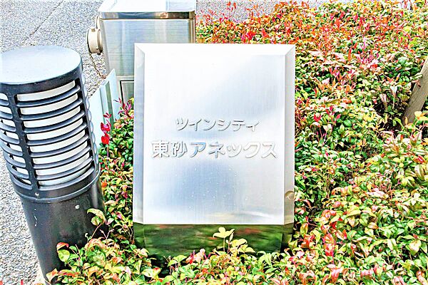 物件エンブレム