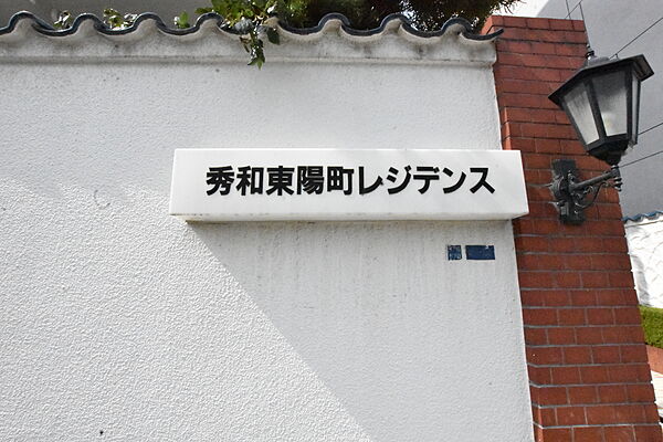 マンションエンブレム