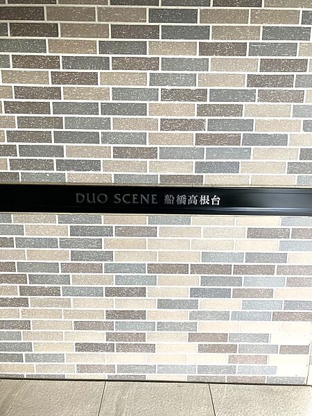 館銘板