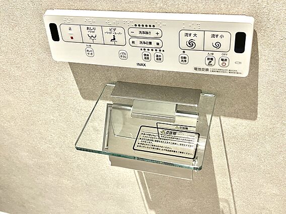 温水洗浄便座で...